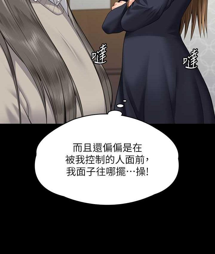 傀儡 第321話-妳一輩子都不得懷孕! 韩漫图片176