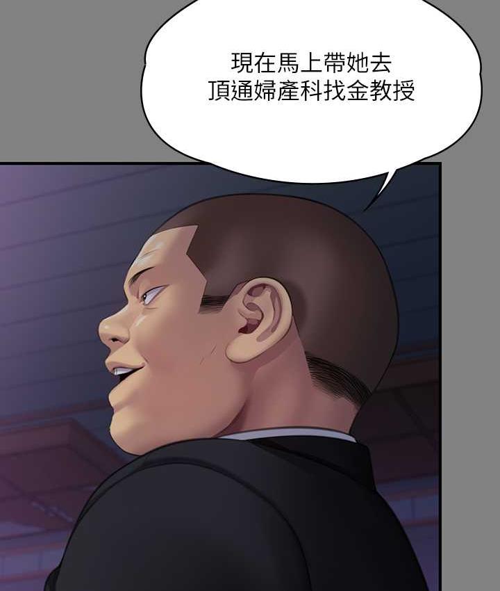 傀儡 在线观看 第321話-妳一輩子都不得懷孕! 漫画图片80