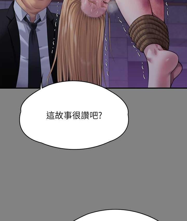 韩漫H漫画 傀儡  - 点击阅读 第321话-妳一辈子都不得怀孕! 79