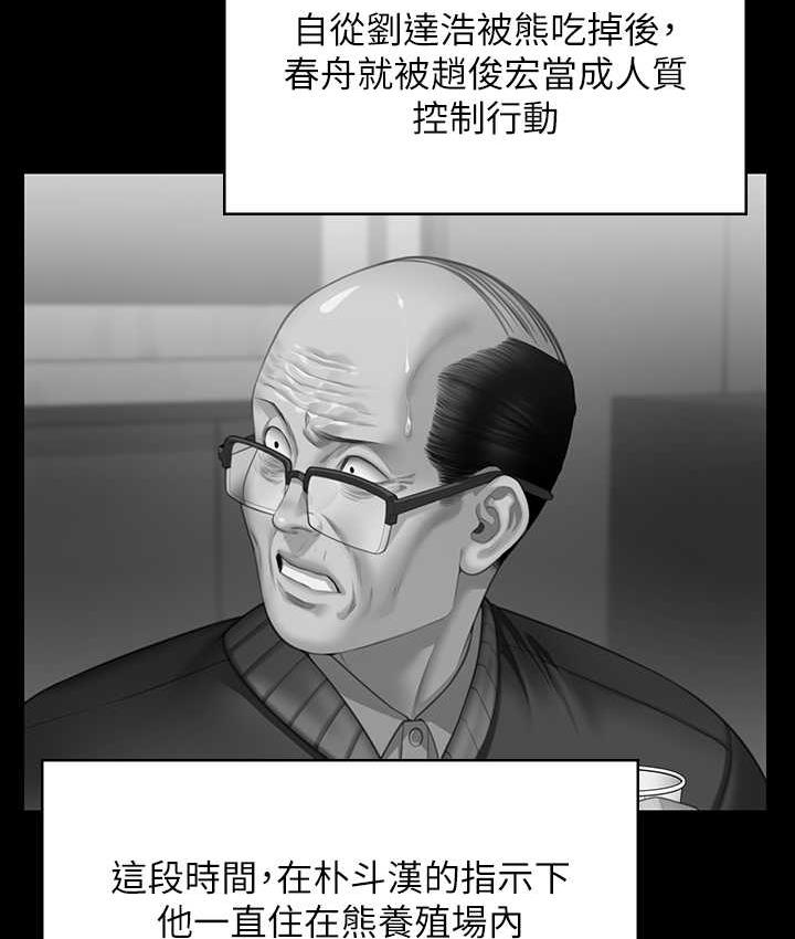 傀儡 第321話-妳一輩子都不得懷孕! 韩漫图片25