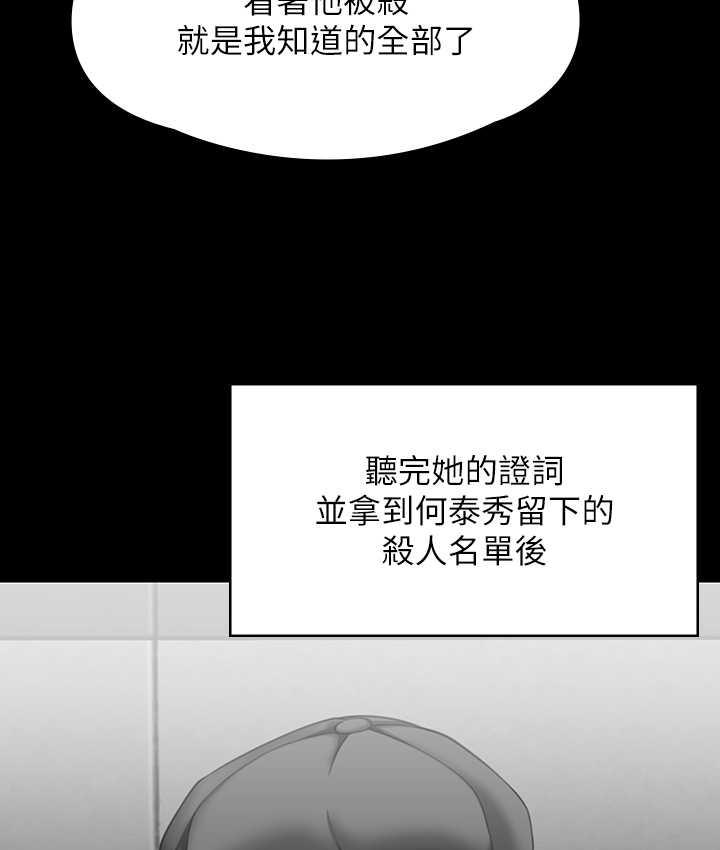 傀儡 在线观看 第321話-妳一輩子都不得懷孕! 漫画图片158