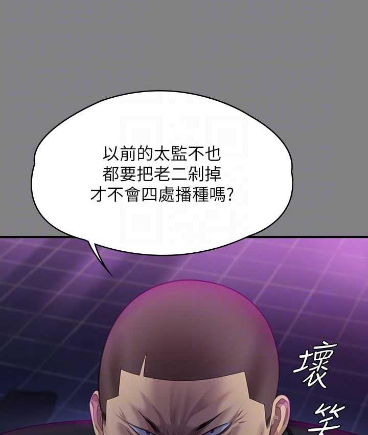 韩漫H漫画 傀儡  - 点击阅读 第321话-妳一辈子都不得怀孕! 83