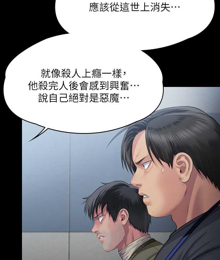 傀儡 在线观看 第321話-妳一輩子都不得懷孕! 漫画图片155