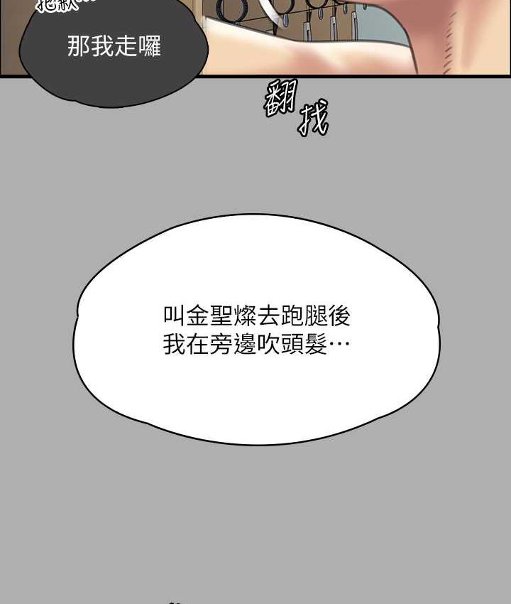 傀儡 在线观看 第321話-妳一輩子都不得懷孕! 漫画图片122