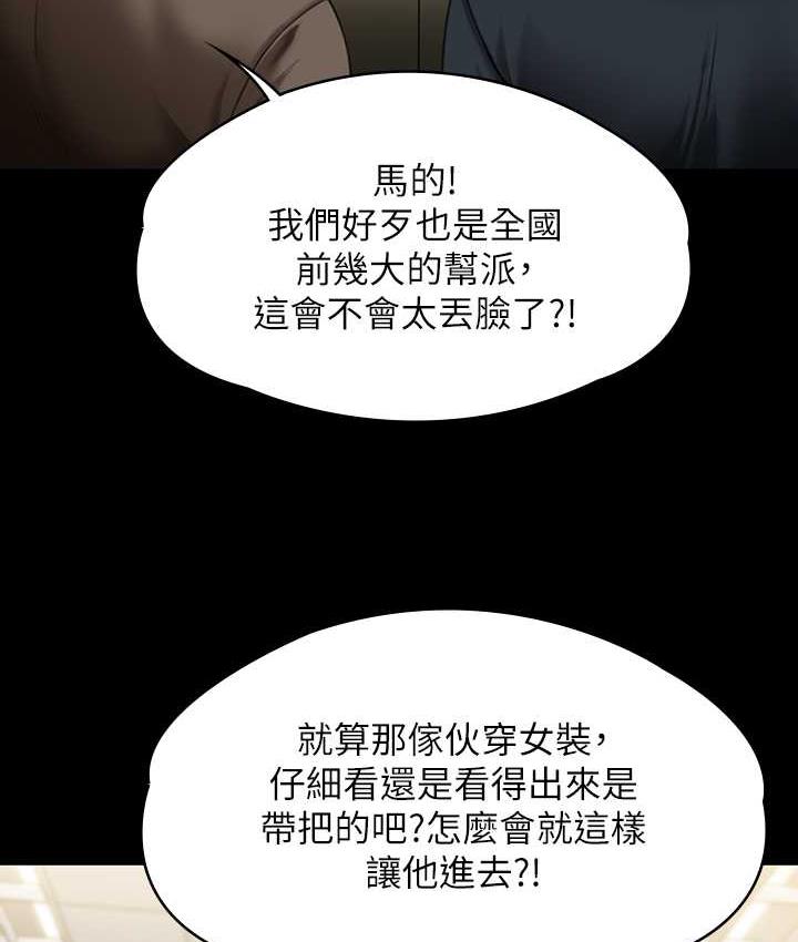 傀儡 在线观看 第321話-妳一輩子都不得懷孕! 漫画图片38