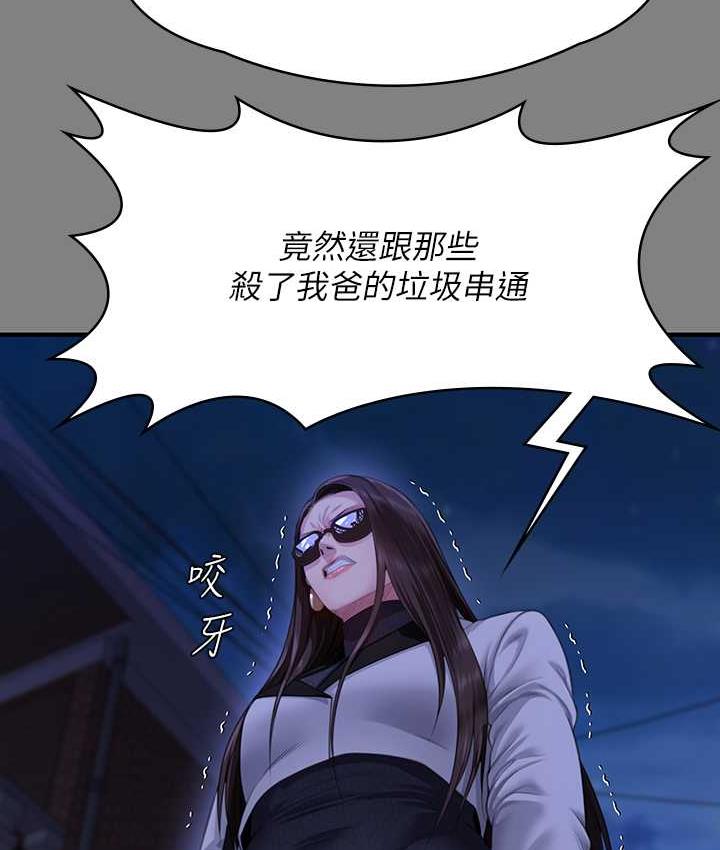 韩漫H漫画 傀儡  - 点击阅读 第321话-妳一辈子都不得怀孕! 146