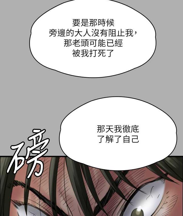 傀儡 在线观看 第321話-妳一輩子都不得懷孕! 漫画图片139