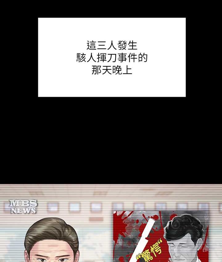 傀儡 第321話-妳一輩子都不得懷孕! 韩漫图片15