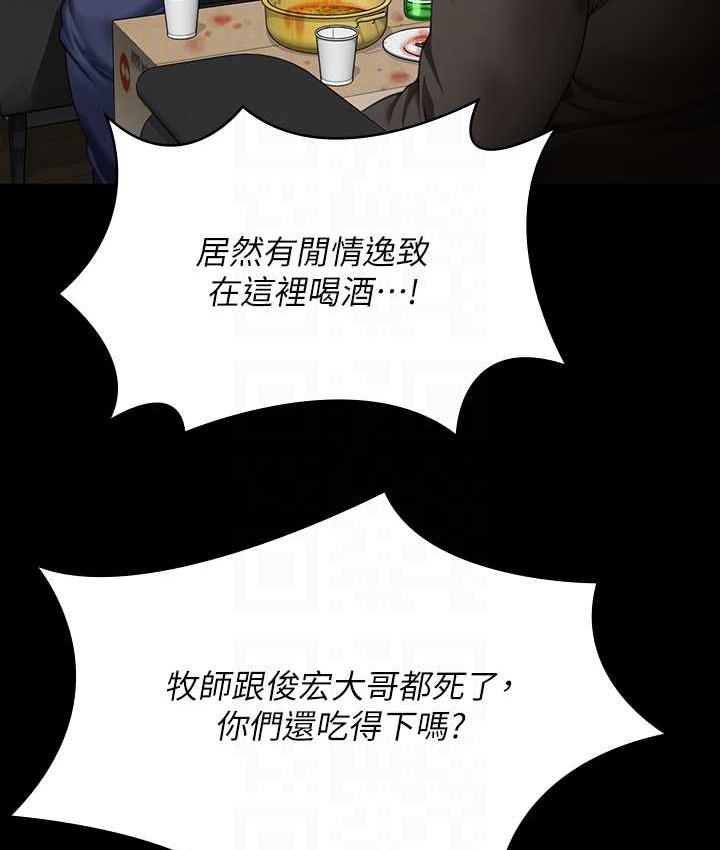 韩漫H漫画 傀儡  - 点击阅读 第321话-妳一辈子都不得怀孕! 32