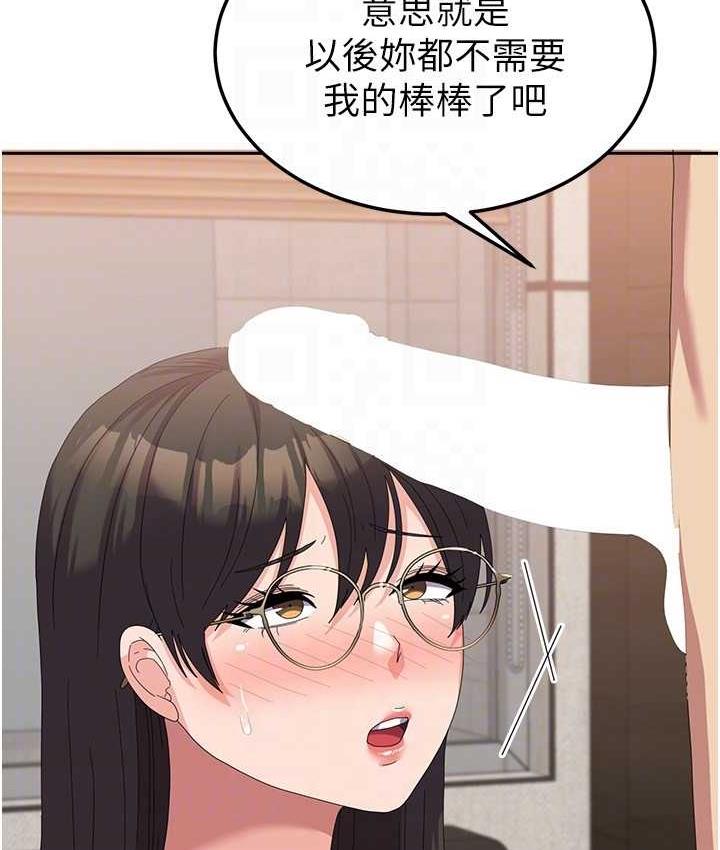 國軍女大生 在线观看 國軍女大生 最終話-夢想中的女大生後宮 漫画图片19