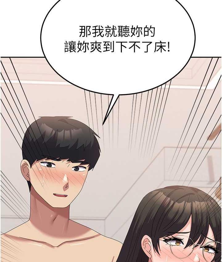 韩漫H漫画 国军女大生  - 点击阅读 国军女大生 最终话-梦想中的女大生后宫 58