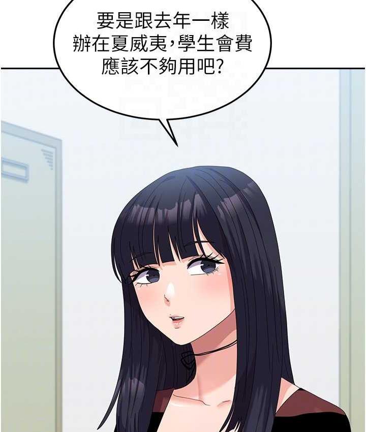 國軍女大生 在线观看 國軍女大生 最終話-夢想中的女大生後宮 漫画图片106