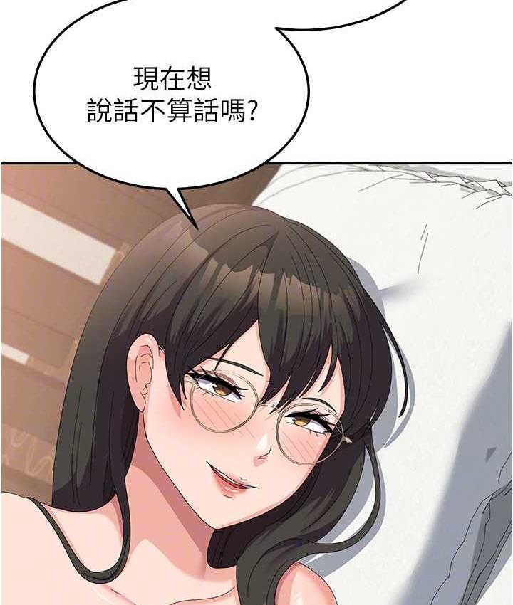 國軍女大生 在线观看 國軍女大生 最終話-夢想中的女大生後宮 漫画图片86