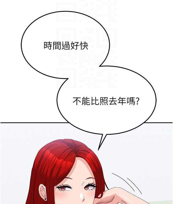 韩漫H漫画 国军女大生  - 点击阅读 国军女大生 最终话-梦想中的女大生后宫 99