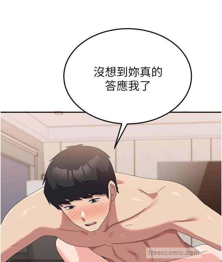 國軍女大生 在线观看 國軍女大生 最終話-夢想中的女大生後宮 漫画图片42