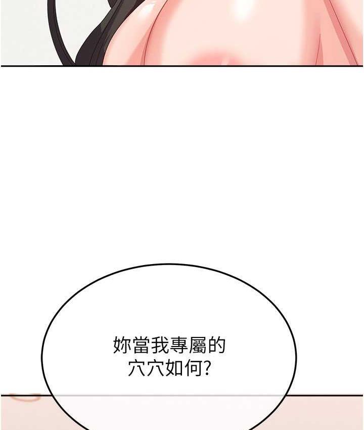 國軍女大生 在线观看 國軍女大生 最終話-夢想中的女大生後宮 漫画图片3