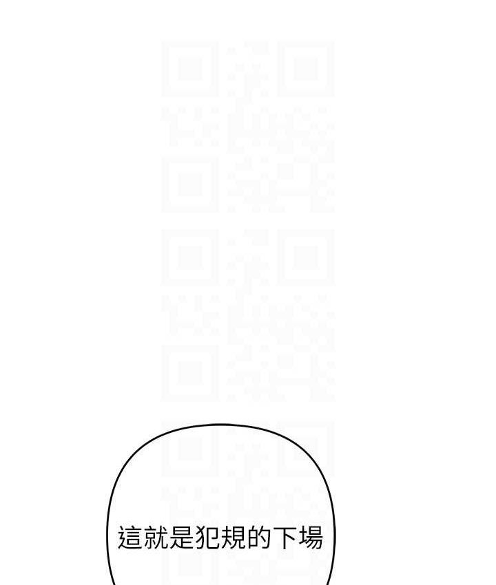 貪婪遊戲 在线观看 第24話-這就是被填滿的感覺 漫画图片44