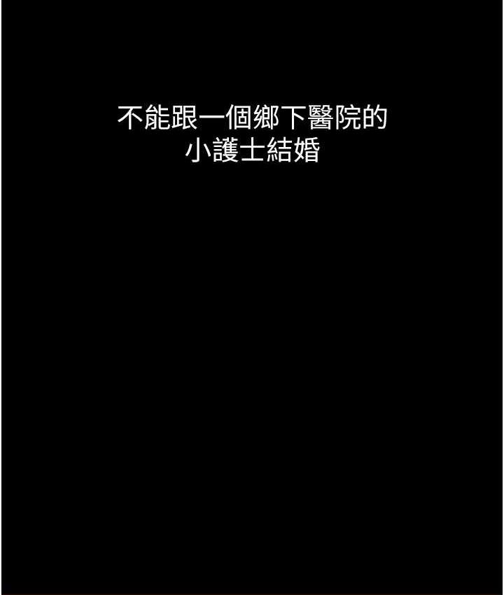 韩漫H漫画 第一大弟子  - 点击阅读 第一大弟子 最终话-神鵰弟子的最终归属 26