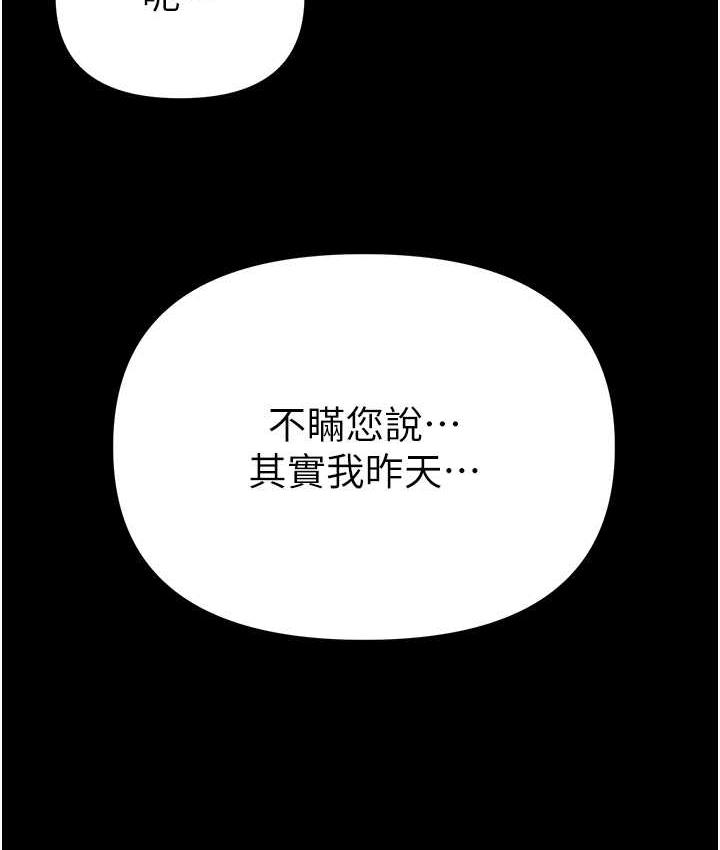 韩漫H漫画 第一大弟子  - 点击阅读 第一大弟子 最终话-神鵰弟子的最终归属 195