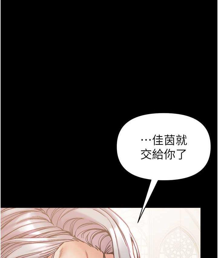 第一大弟子 在线观看 第一大弟子 最終話-神鵰弟子的最終歸屬 漫画图片127