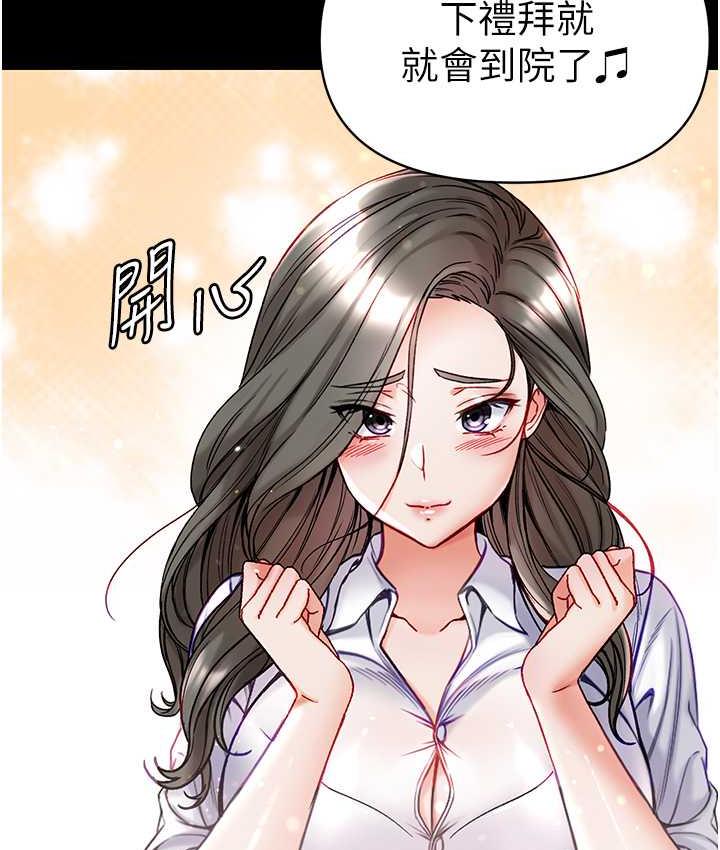 韩漫H漫画 第一大弟子  - 点击阅读 第一大弟子 最终话-神鵰弟子的最终归属 73