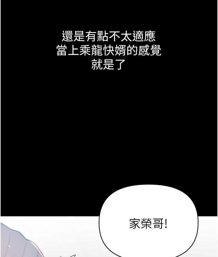 韩漫H漫画 第一大弟子  - 点击阅读 第一大弟子 最终话-神鵰弟子的最终归属 33