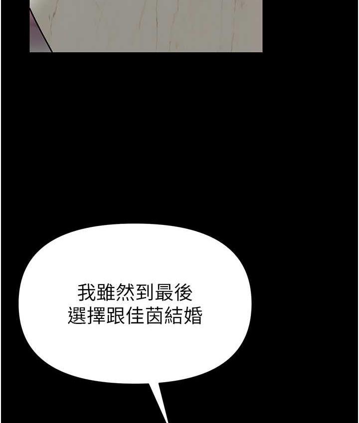 韩漫H漫画 第一大弟子  - 点击阅读 第一大弟子 最终话-神鵰弟子的最终归属 91