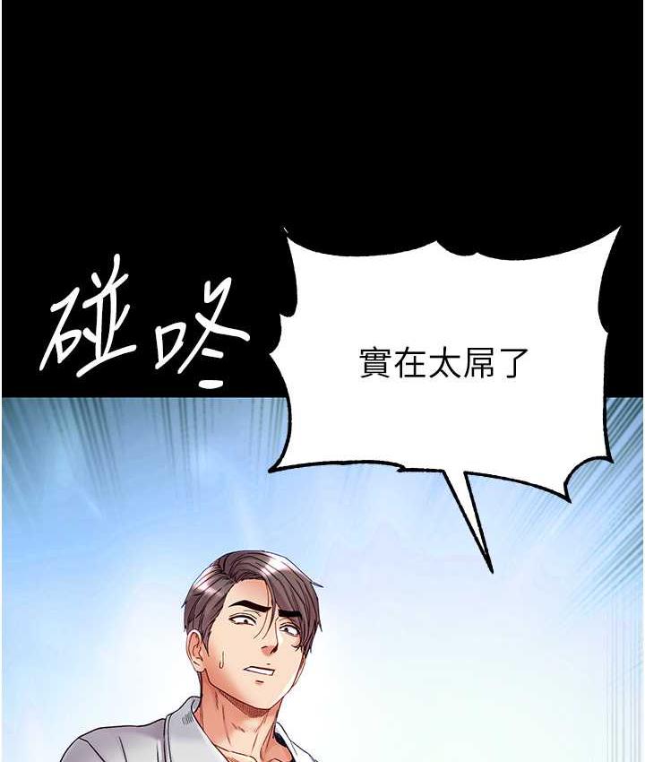 韩漫H漫画 第一大弟子  - 点击阅读 第一大弟子 最终话-神鵰弟子的最终归属 198