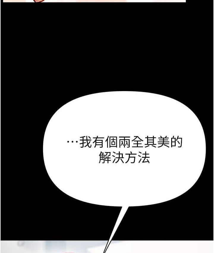 第一大弟子 在线观看 第一大弟子 最終話-神鵰弟子的最終歸屬 漫画图片2