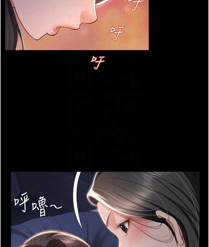 萌鬼飯店實錄 在线观看 第11話-睡夢中被「鬼壓床」 漫画图片77