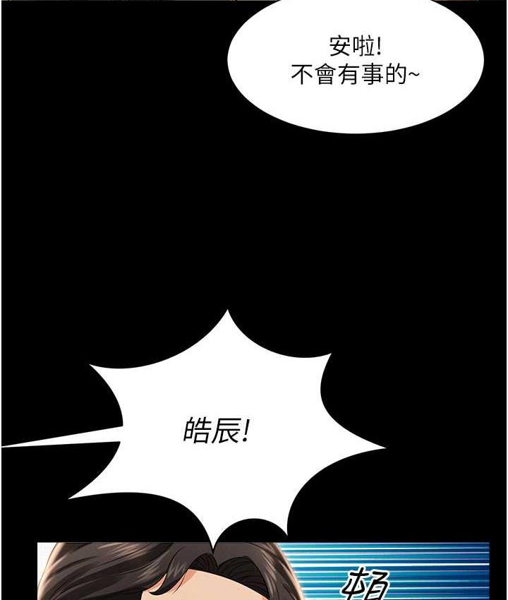 萌鬼飯店實錄 在线观看 第11話-睡夢中被「鬼壓床」 漫画图片24