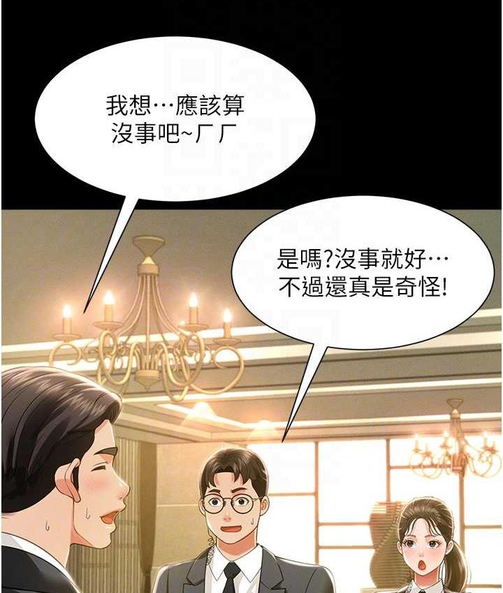 萌鬼飯店實錄 在线观看 第11話-睡夢中被「鬼壓床」 漫画图片29