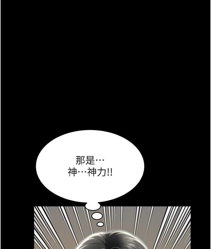 韩漫H漫画 萌鬼饭店实录  - 点击阅读 第11话-睡梦中被「鬼压床」 146