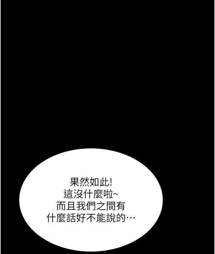 韩漫H漫画 萌鬼饭店实录  - 点击阅读 第11话-睡梦中被「鬼压床」 35