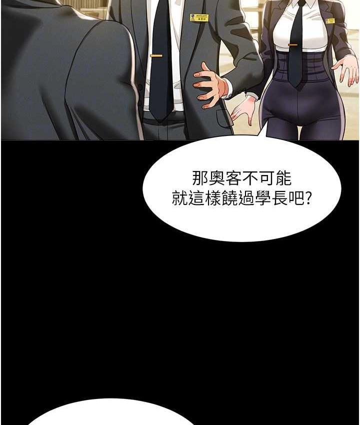 韩漫H漫画 萌鬼饭店实录  - 点击阅读 第11话-睡梦中被「鬼压床」 30