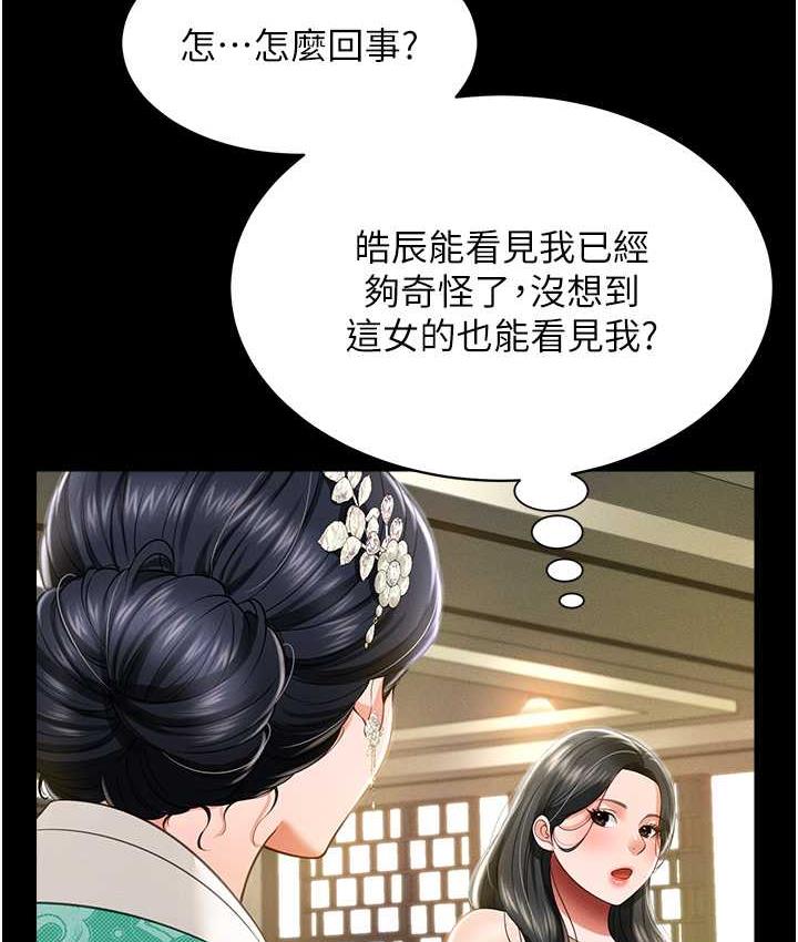 萌鬼飯店實錄 在线观看 第11話-睡夢中被「鬼壓床」 漫画图片139