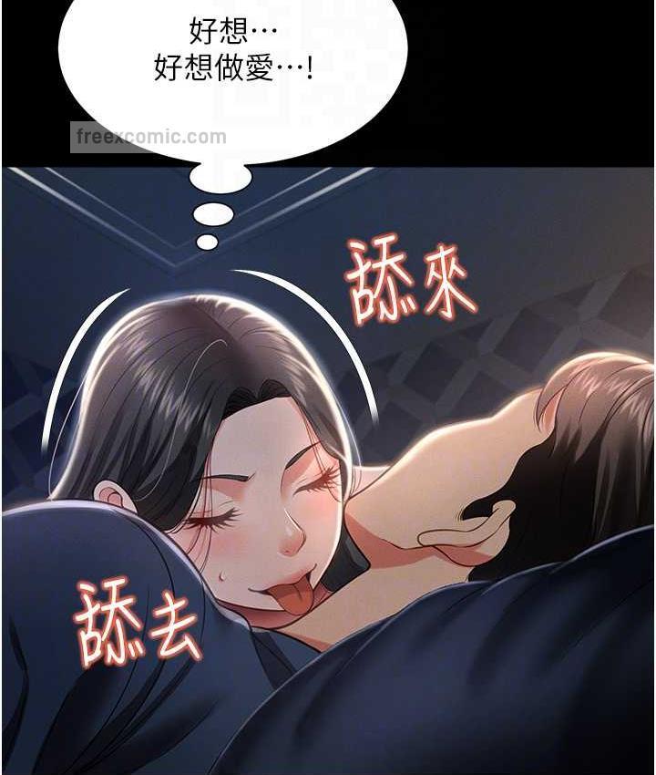 萌鬼飯店實錄 在线观看 第11話-睡夢中被「鬼壓床」 漫画图片84