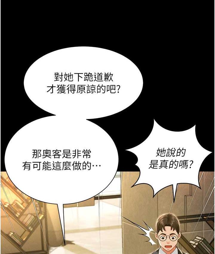 萌鬼飯店實錄 在线观看 第11話-睡夢中被「鬼壓床」 漫画图片32