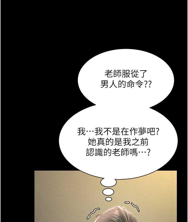 萌鬼飯店實錄 在线观看 第11話-睡夢中被「鬼壓床」 漫画图片12