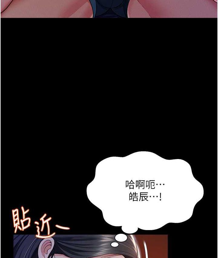 韩漫H漫画 萌鬼饭店实录  - 点击阅读 第11话-睡梦中被「鬼压床」 82