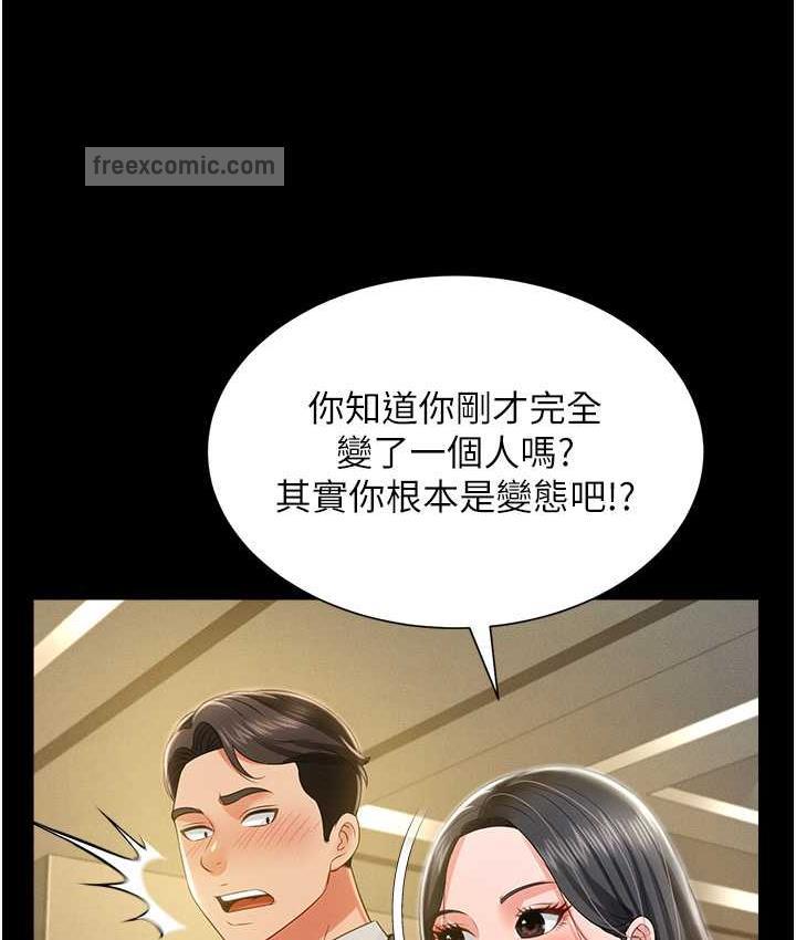 萌鬼飯店實錄 在线观看 第11話-睡夢中被「鬼壓床」 漫画图片21