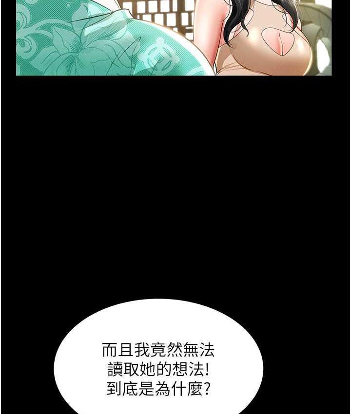 萌鬼飯店實錄 在线观看 第11話-睡夢中被「鬼壓床」 漫画图片140