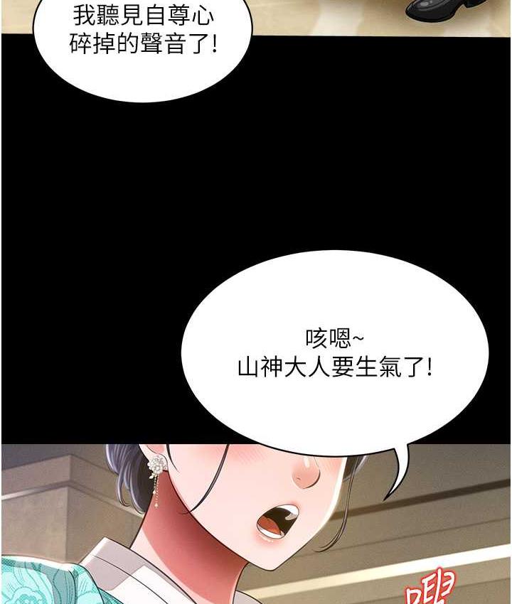 萌鬼飯店實錄 在线观看 第11話-睡夢中被「鬼壓床」 漫画图片129