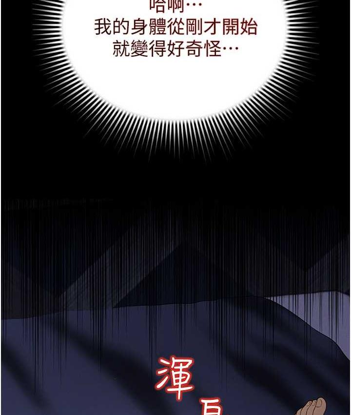 韩漫H漫画 萌鬼饭店实录  - 点击阅读 第11话-睡梦中被「鬼压床」 45