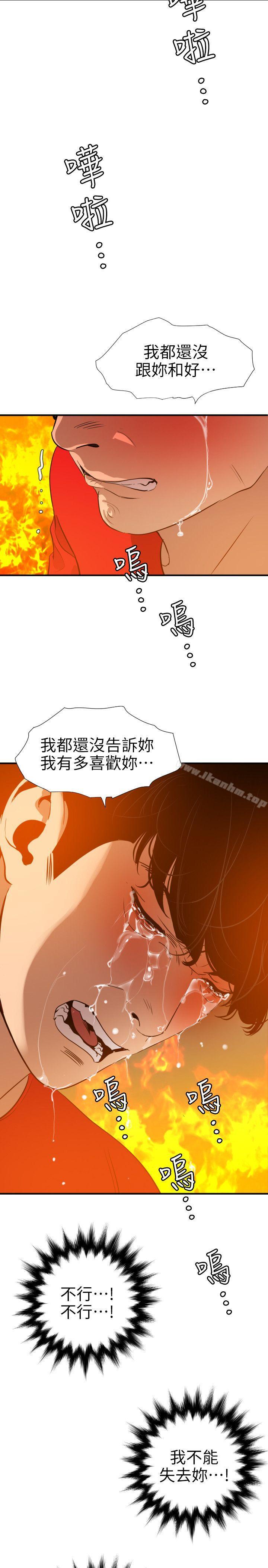 韩漫H漫画 欲求王  - 点击阅读 第97话 - 雅晴的好滋味 5