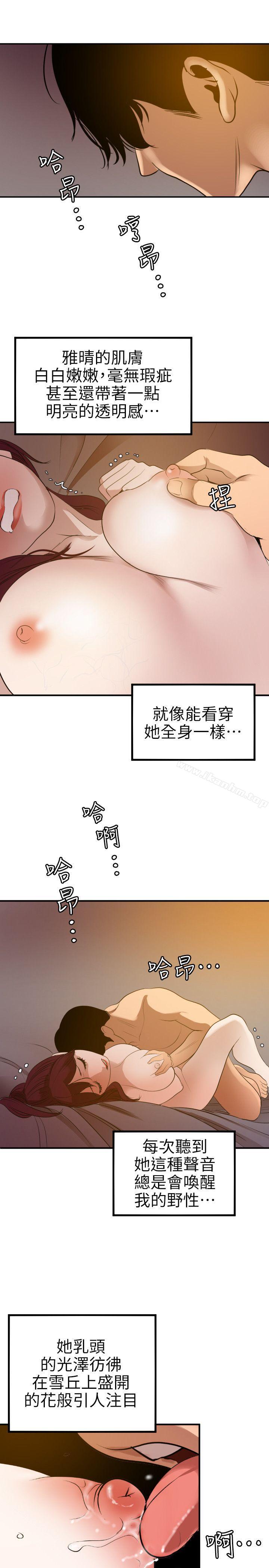 欲求王漫画 免费阅读 第97话 - 雅晴的好滋味 15.jpg