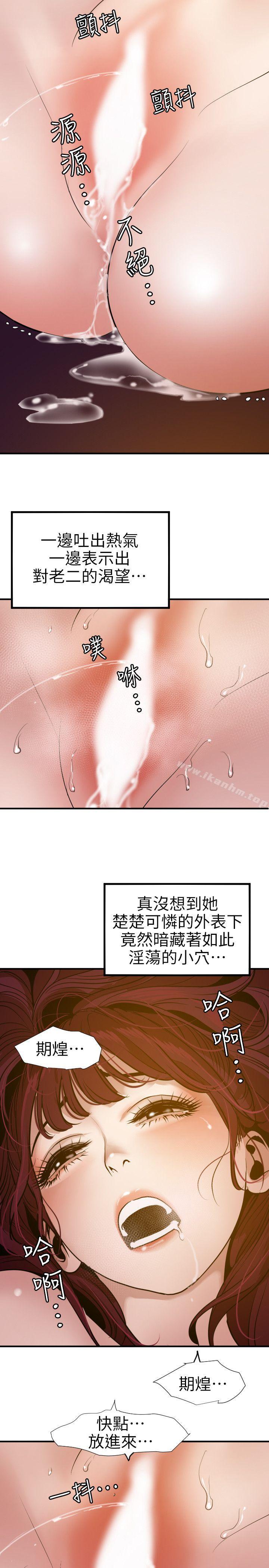 韩漫H漫画 欲求王  - 点击阅读 第97话 - 雅晴的好滋味 41