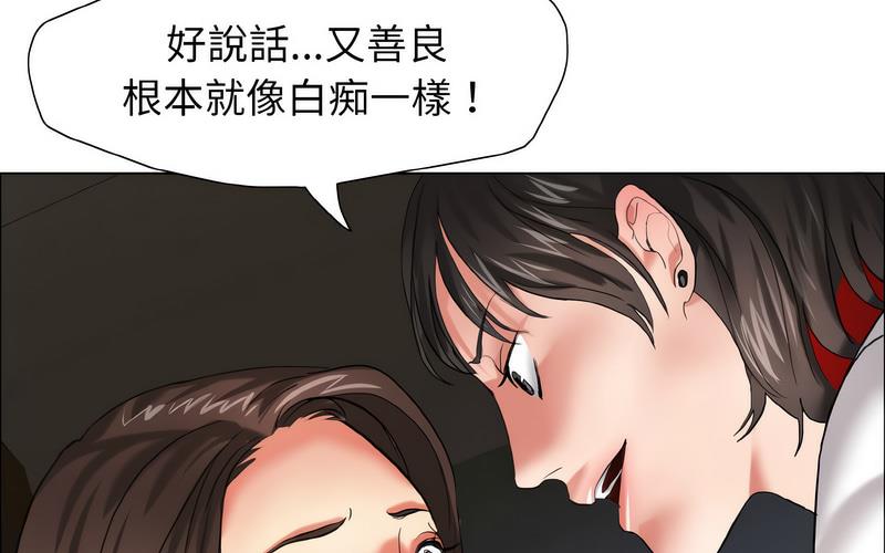 壞女人/瞭不起的她 在线观看 第14話 漫画图片113