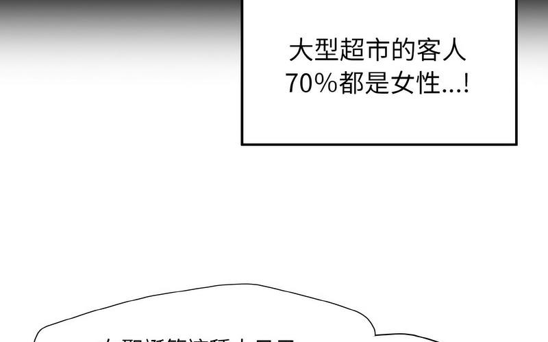 壞女人/瞭不起的她 在线观看 第14話 漫画图片11