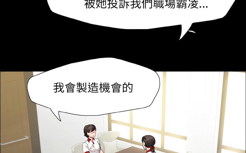 壞女人/瞭不起的她 在线观看 第14話 漫画图片67